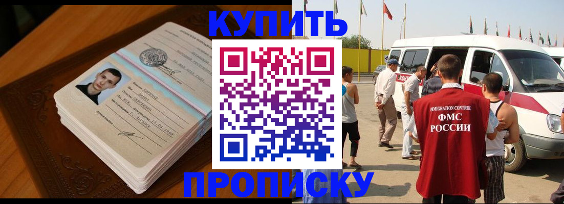 пропишу в квартире в Камчатской области