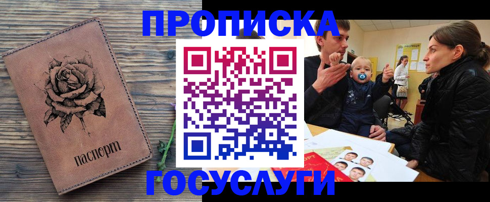 прописка штамп в Камчатской области
