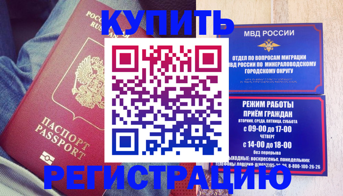 прописка от собственника в Камчатской области