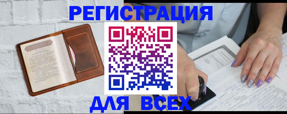 временная регистрация в Камчатской области
