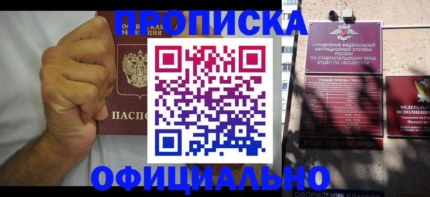 где прописаться в Камчатской области