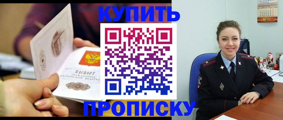 прописка для работы в Камчатской области