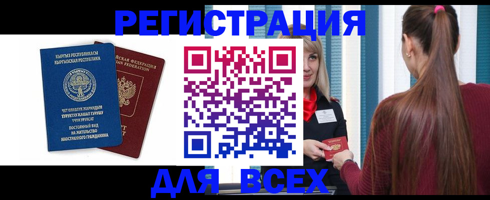 временная регистрация адрес в Камчатской области