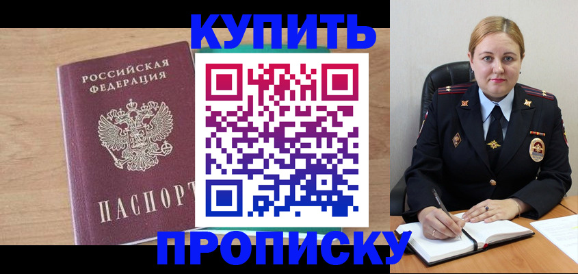 прописка гарантия в Камчатской области