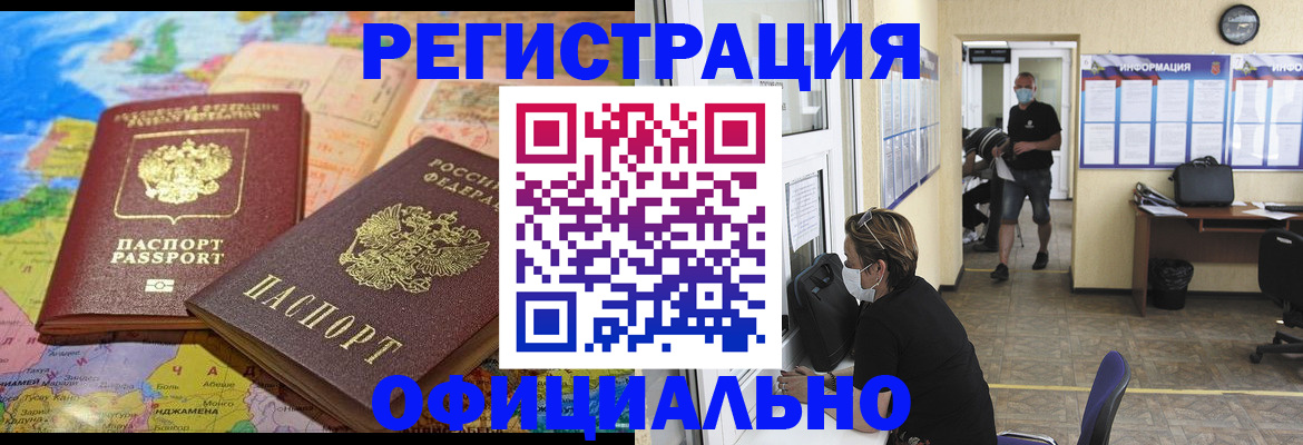 временная регистрация поиск в Камчатской области