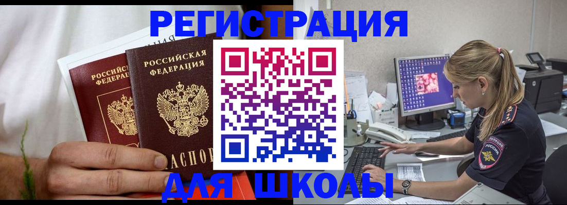 прописка гарантия в Камчатской области